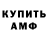 Амфетамин VHQ sohal pradeep