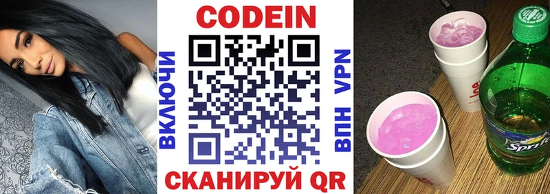 omg   Приозерск  Кодеиновый сироп Lean напиток Lean (лин) 