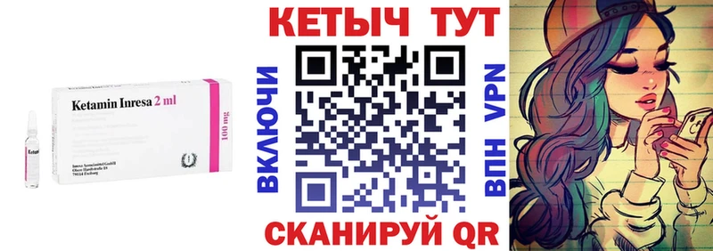 Кетамин VHQ  купить наркоту  omg как войти  Приозерск 
