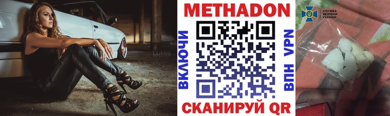 Метадон мёд  Приозерск 